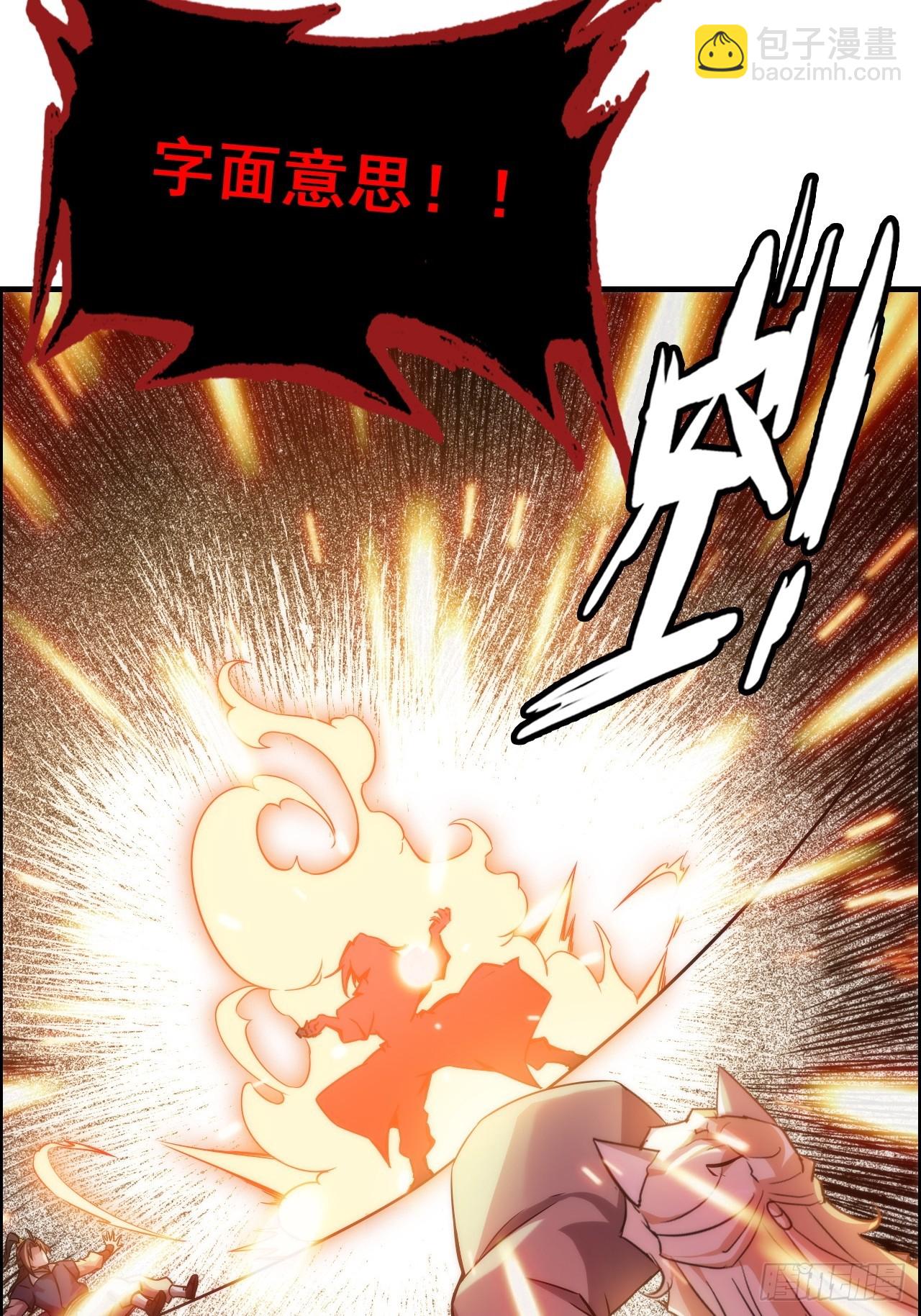 49话 喵的，捅狐狸窝了(1/2)-第51话