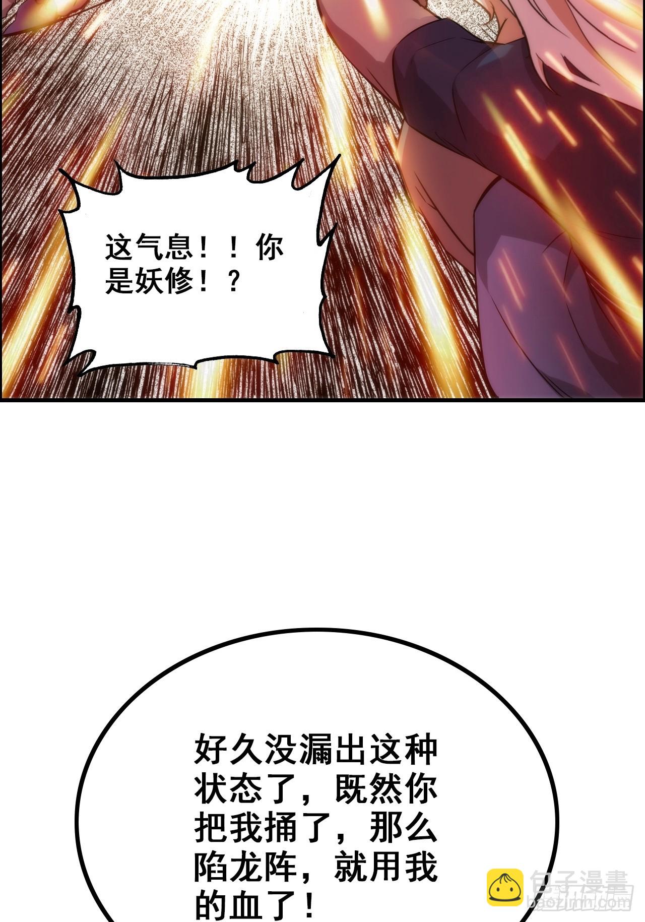 49话 喵的，捅狐狸窝了(1/2)-第51话