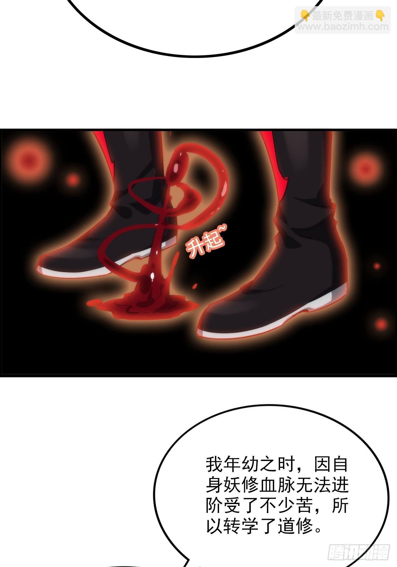 49话 喵的，捅狐狸窝了(1/2)-第51话