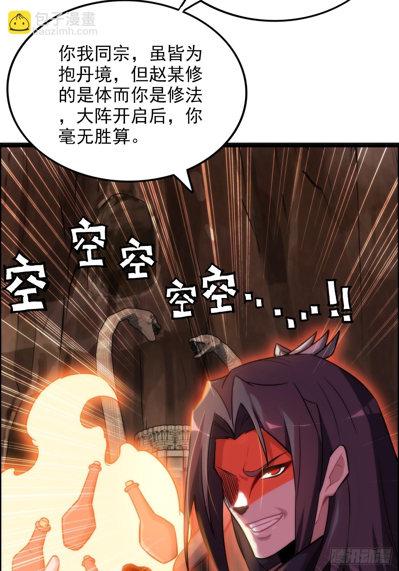 49话 喵的，捅狐狸窝了(1/2)-第51话