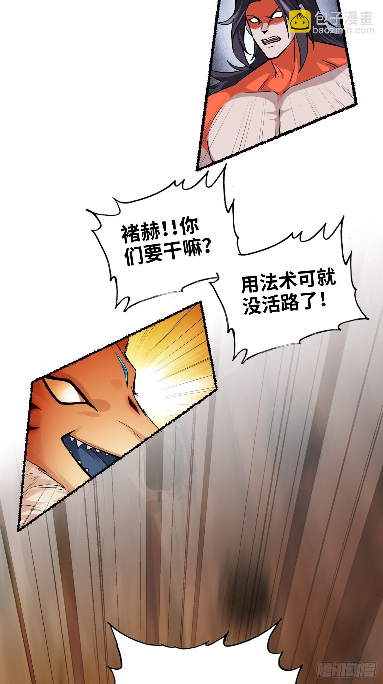 51话 陷龙阵，破！(1/2)-第53话