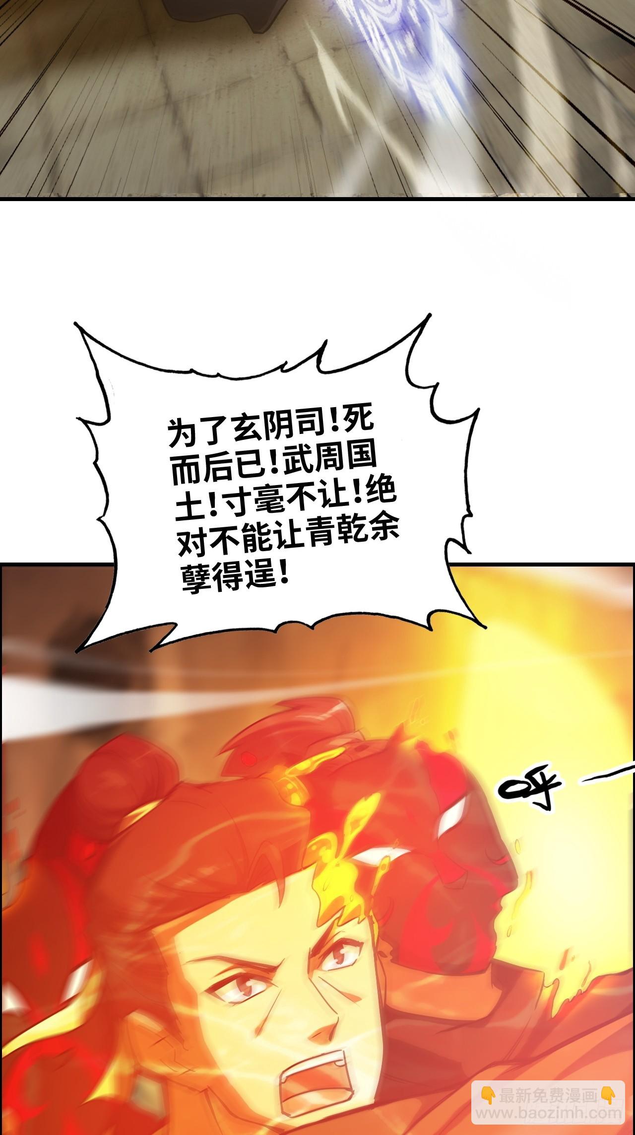 修仙就是這樣子的 - 51話 陷龍陣，破！(1/2) - 5