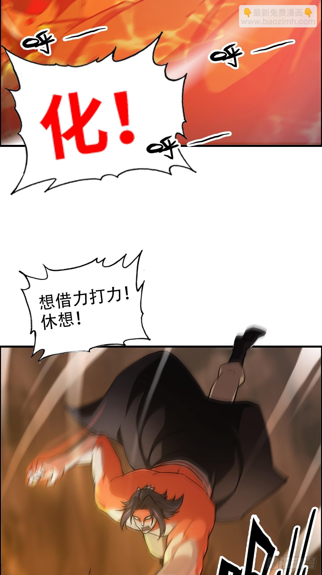 51话 陷龙阵，破！(1/2)-第53话