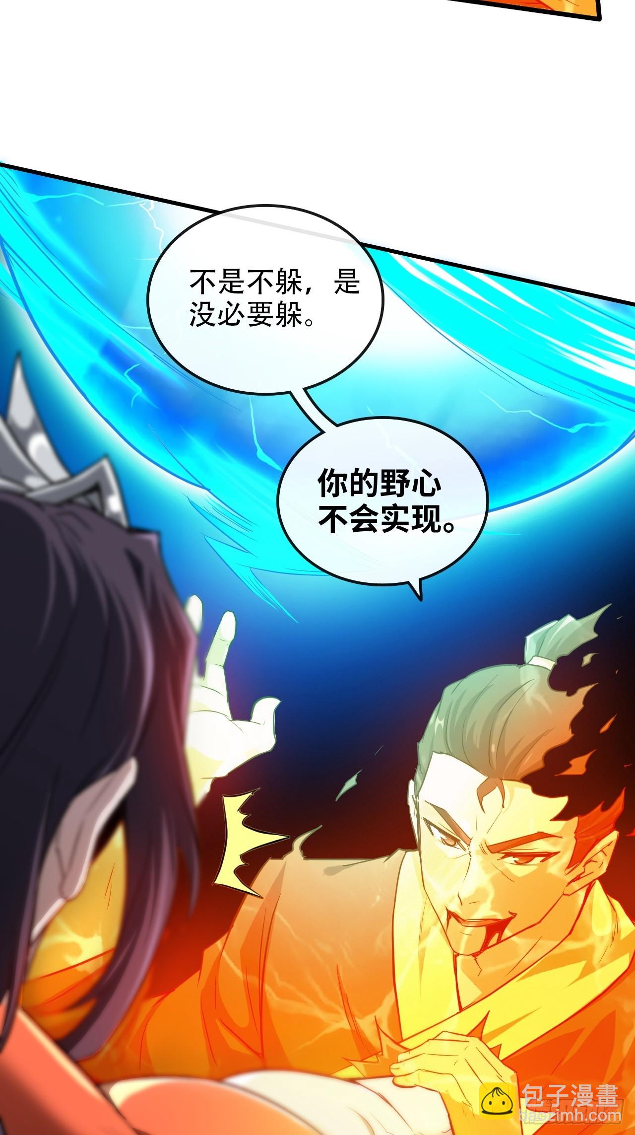 51话 陷龙阵，破！(1/2)-第53话