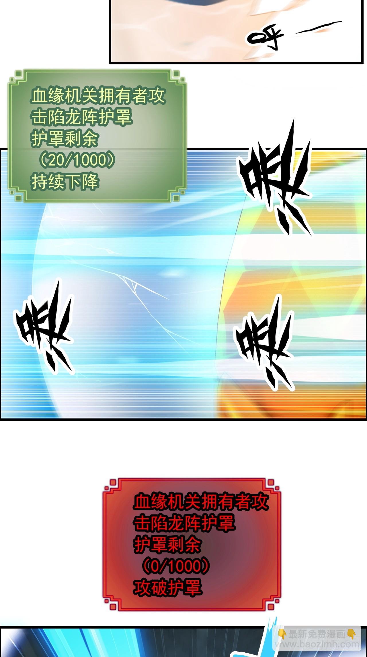 51话 陷龙阵，破！(1/2)-第53话