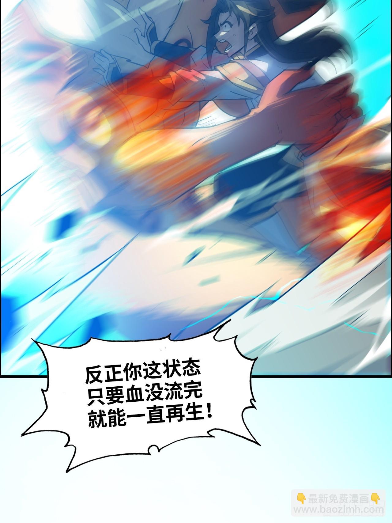 51话 陷龙阵，破！(1/2)-第53话