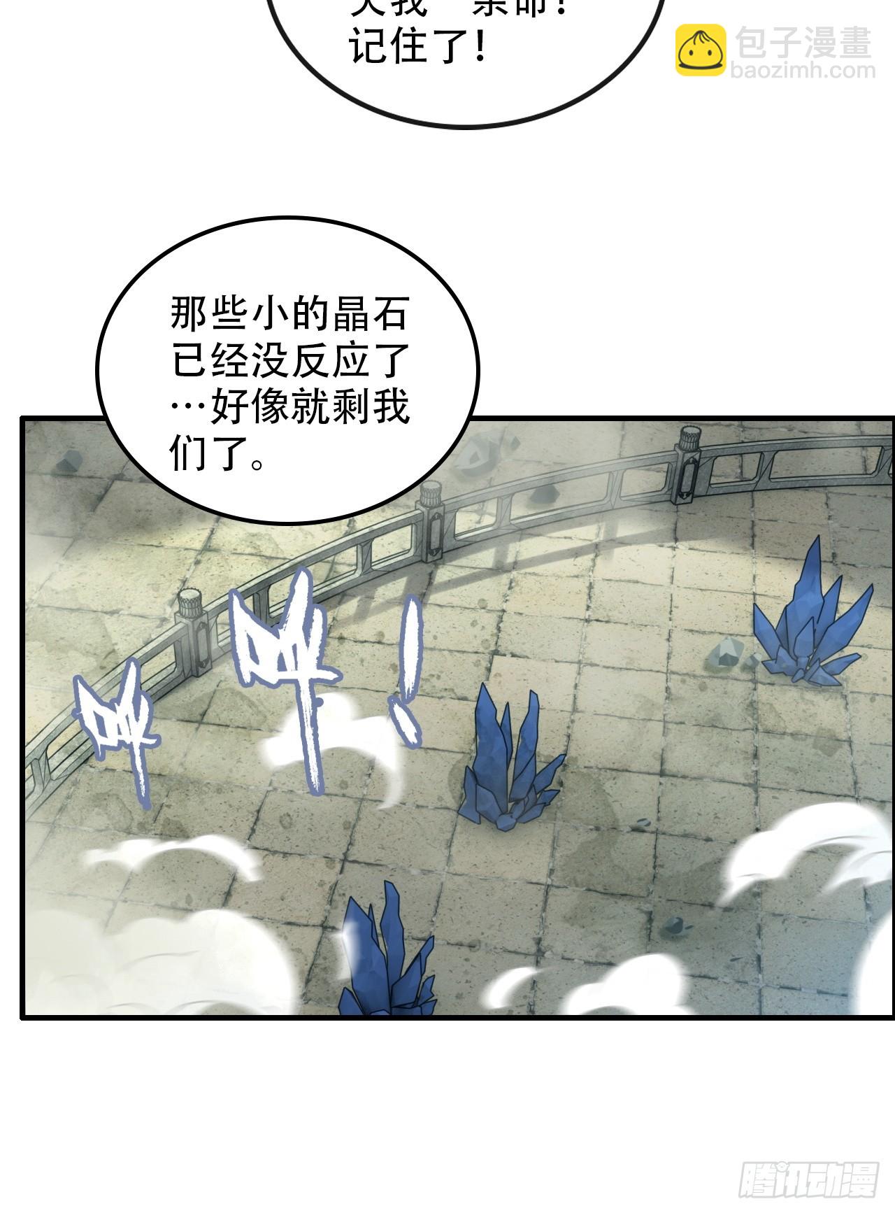 51话 陷龙阵，破！(1/2)-第53话