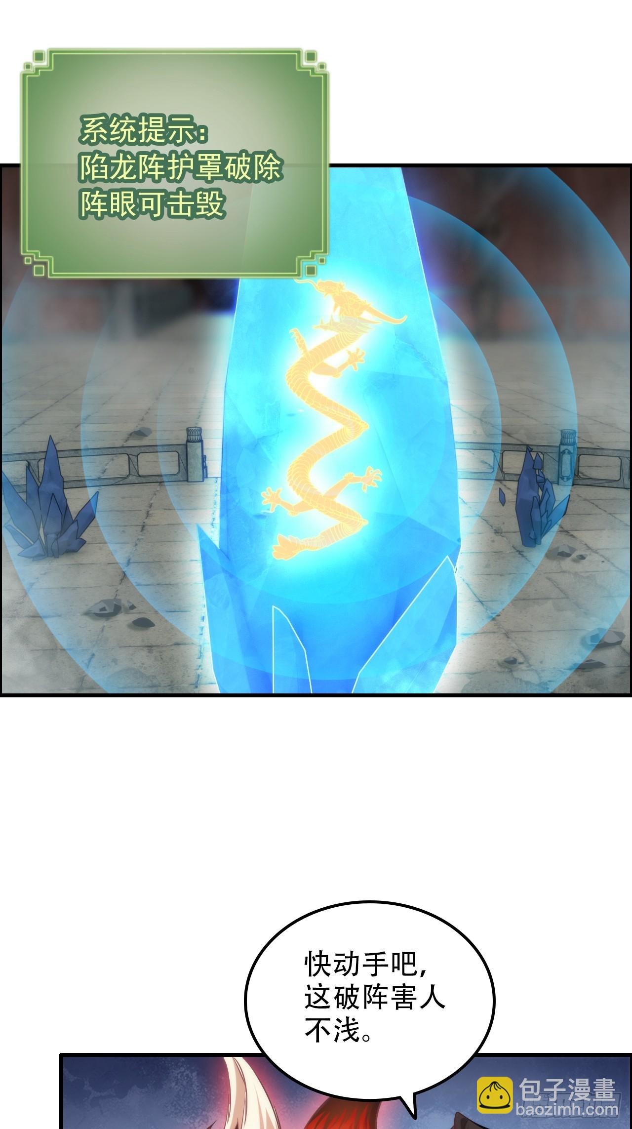 51话 陷龙阵，破！(1/2)-第53话