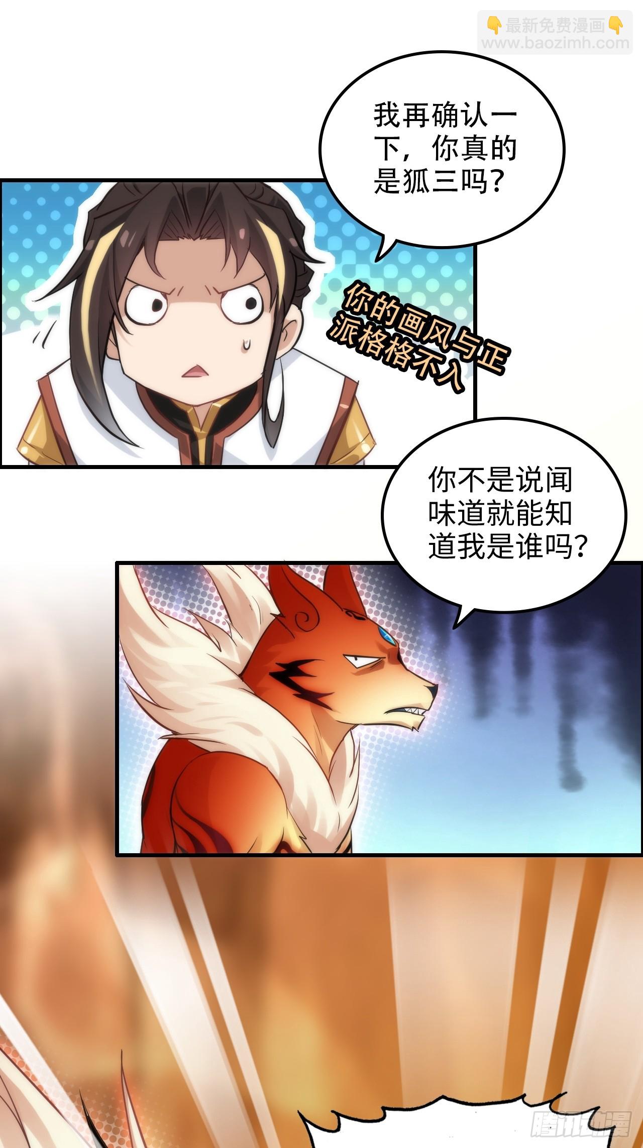 51话 陷龙阵，破！(1/2)-第53话