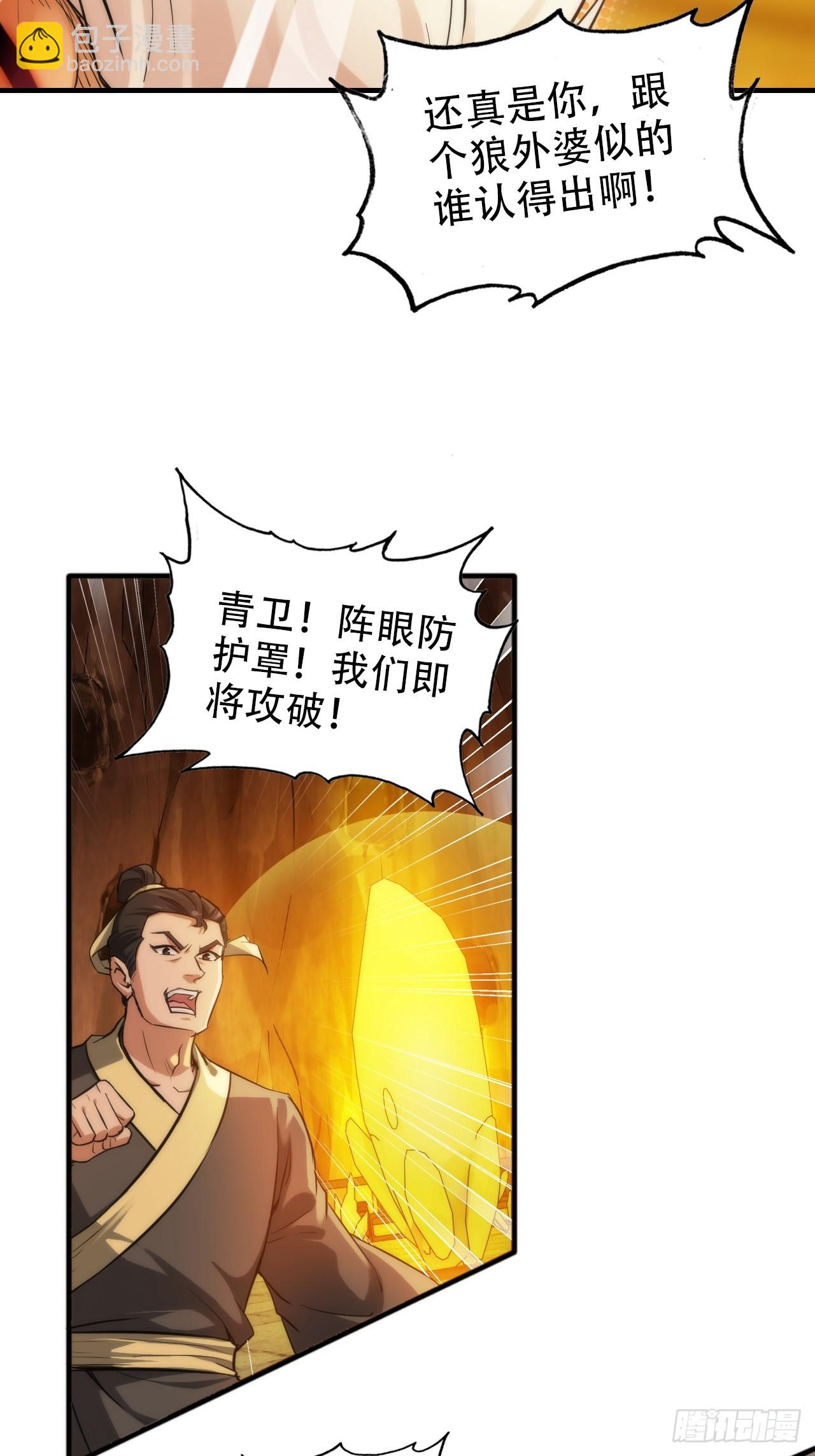 51话 陷龙阵，破！(1/2)-第53话