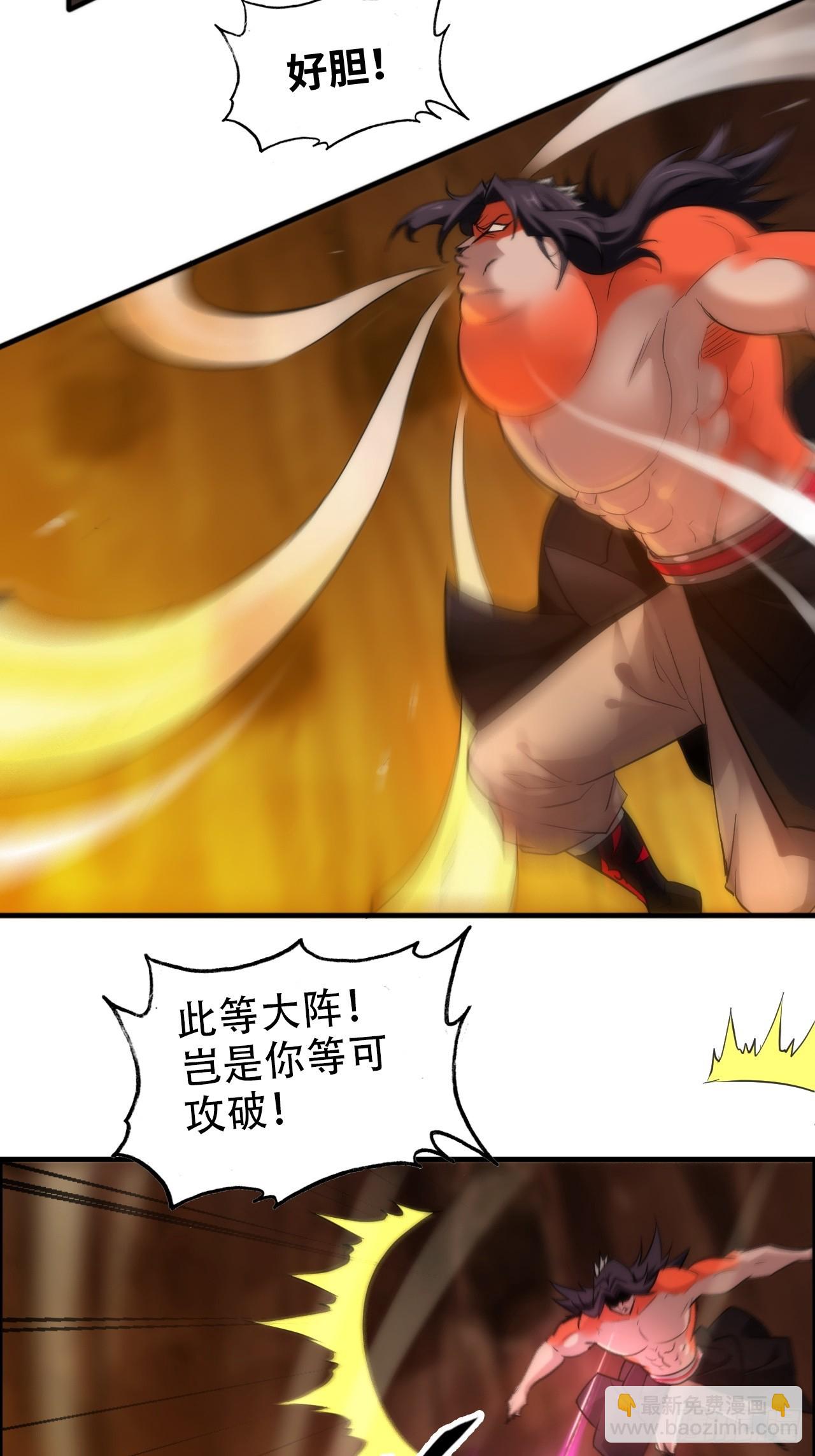 51话 陷龙阵，破！(1/2)-第53话