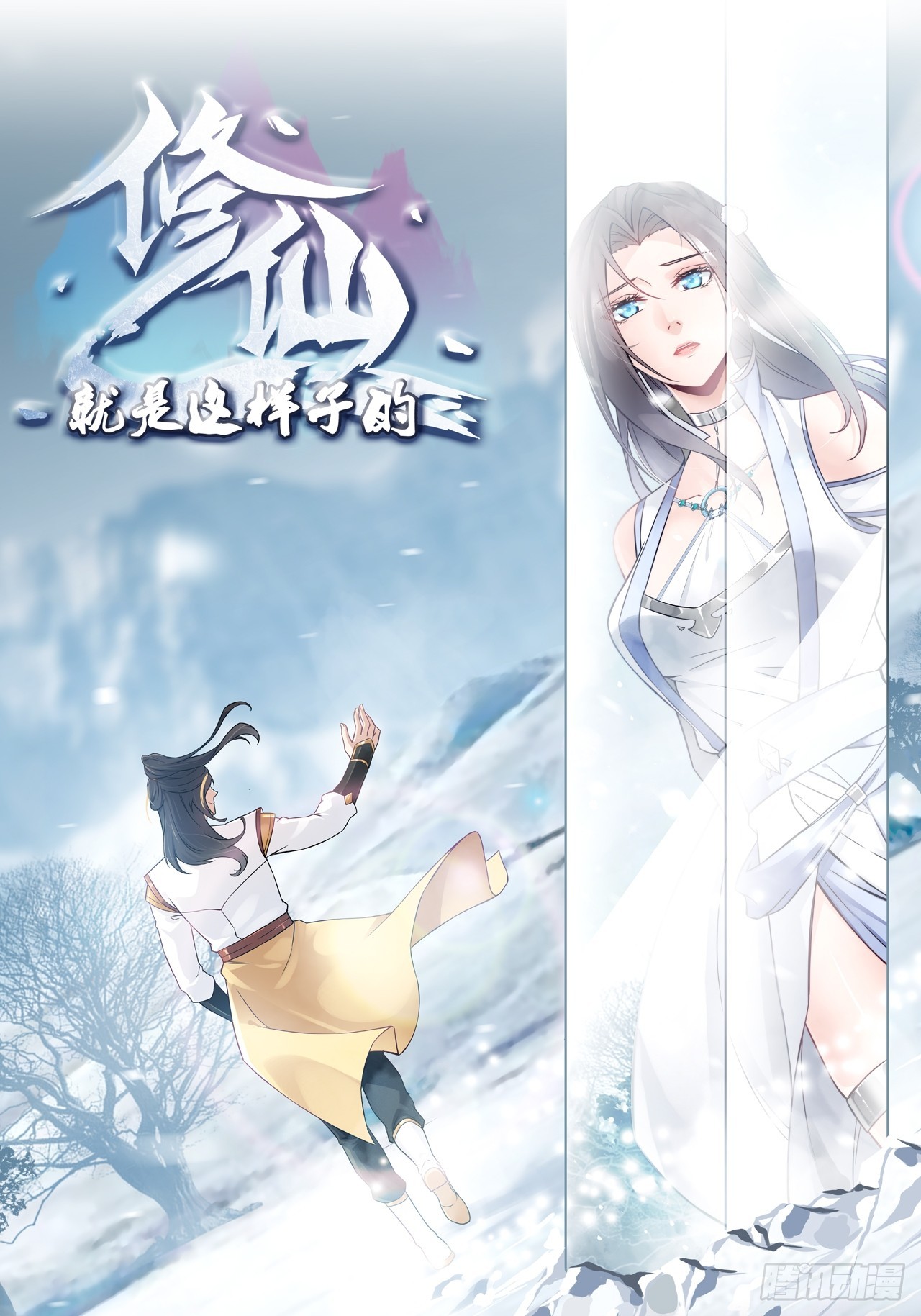 53话 我在凌霄剑宗等你(1/2)-第55话