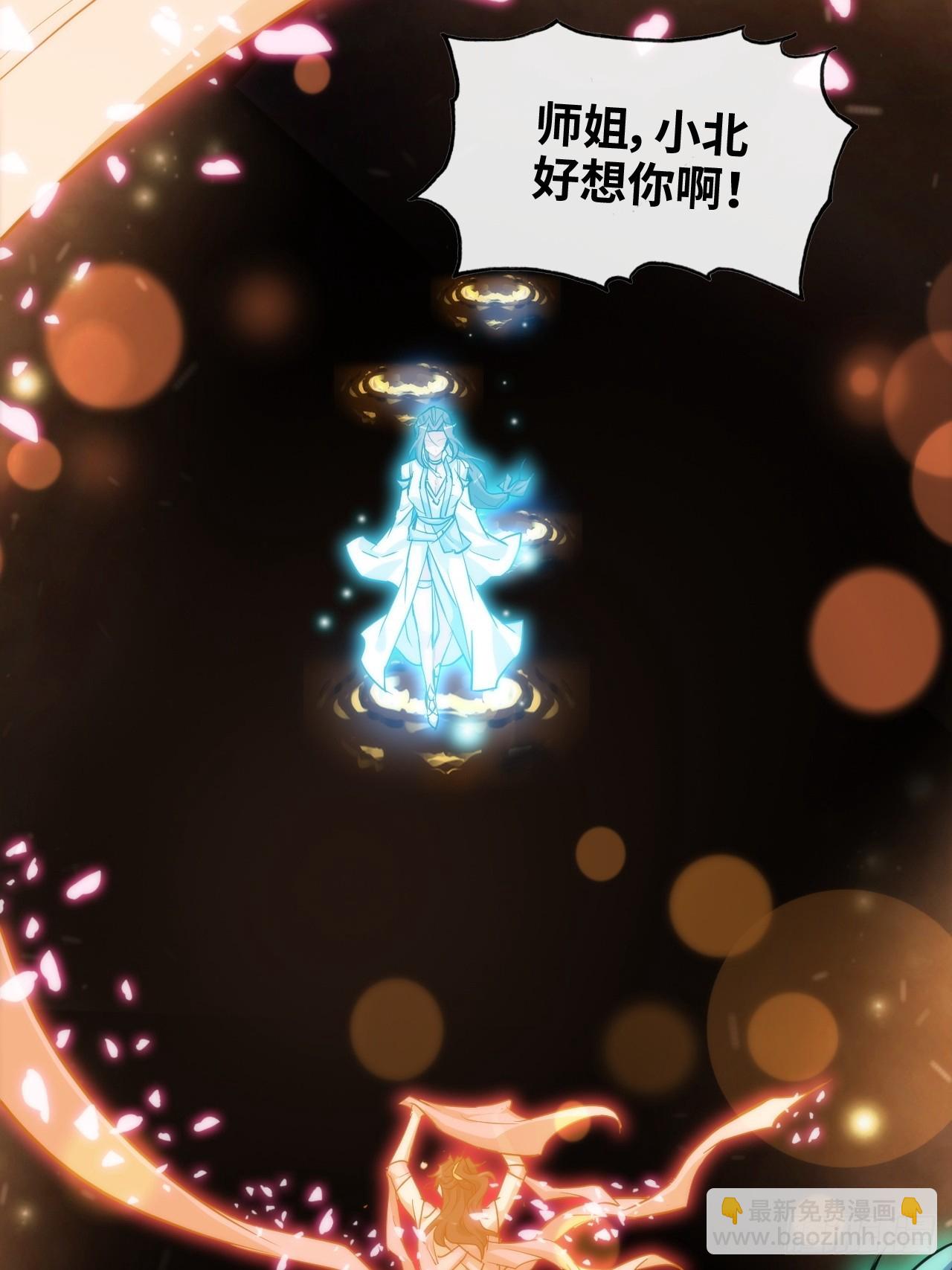 53话 我在凌霄剑宗等你(1/2)-第55话