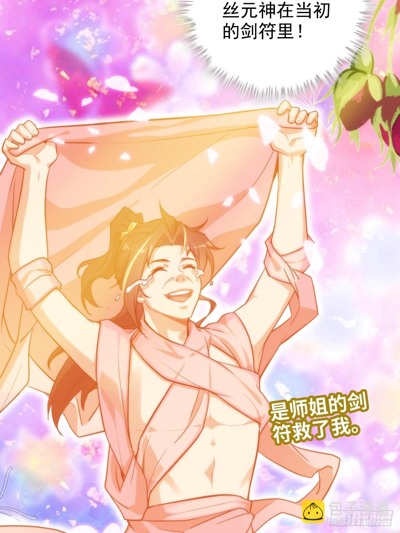 53话 我在凌霄剑宗等你(1/2)-第55话