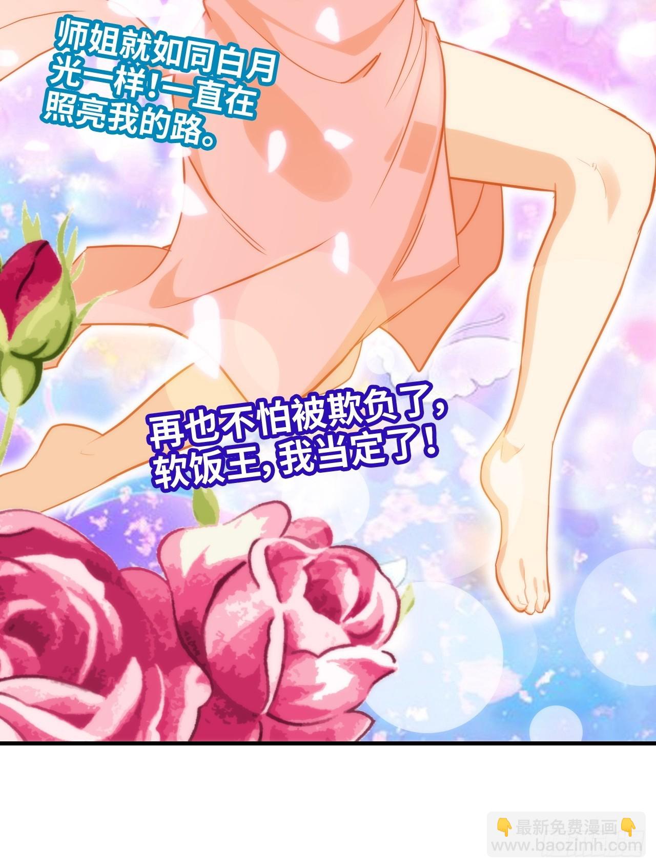 53话 我在凌霄剑宗等你(1/2)-第55话