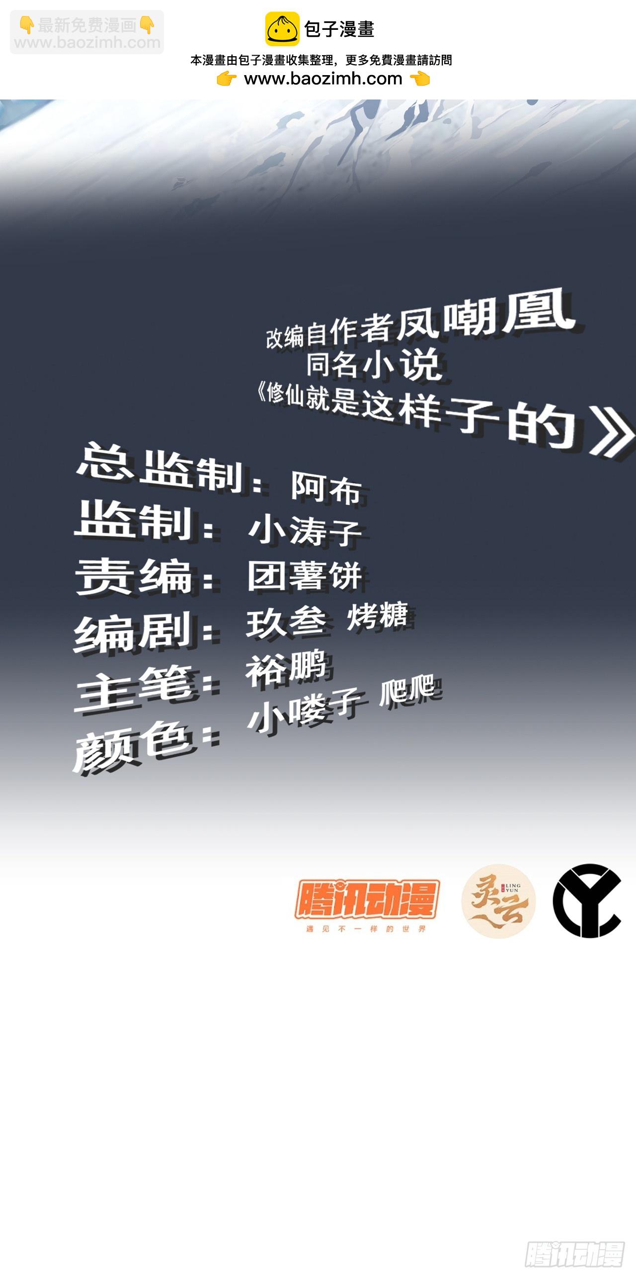 53话 我在凌霄剑宗等你(1/2)-第55话