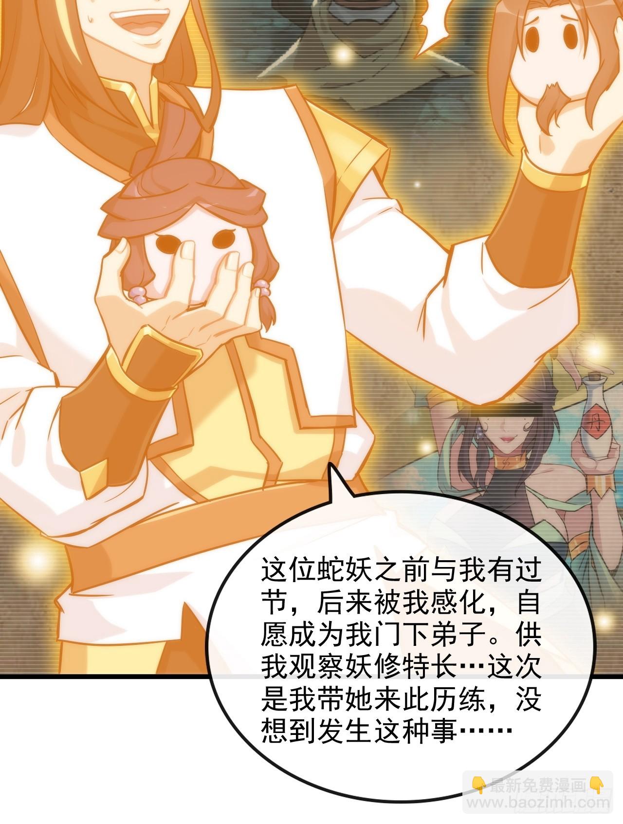 53话 我在凌霄剑宗等你(1/2)-第55话