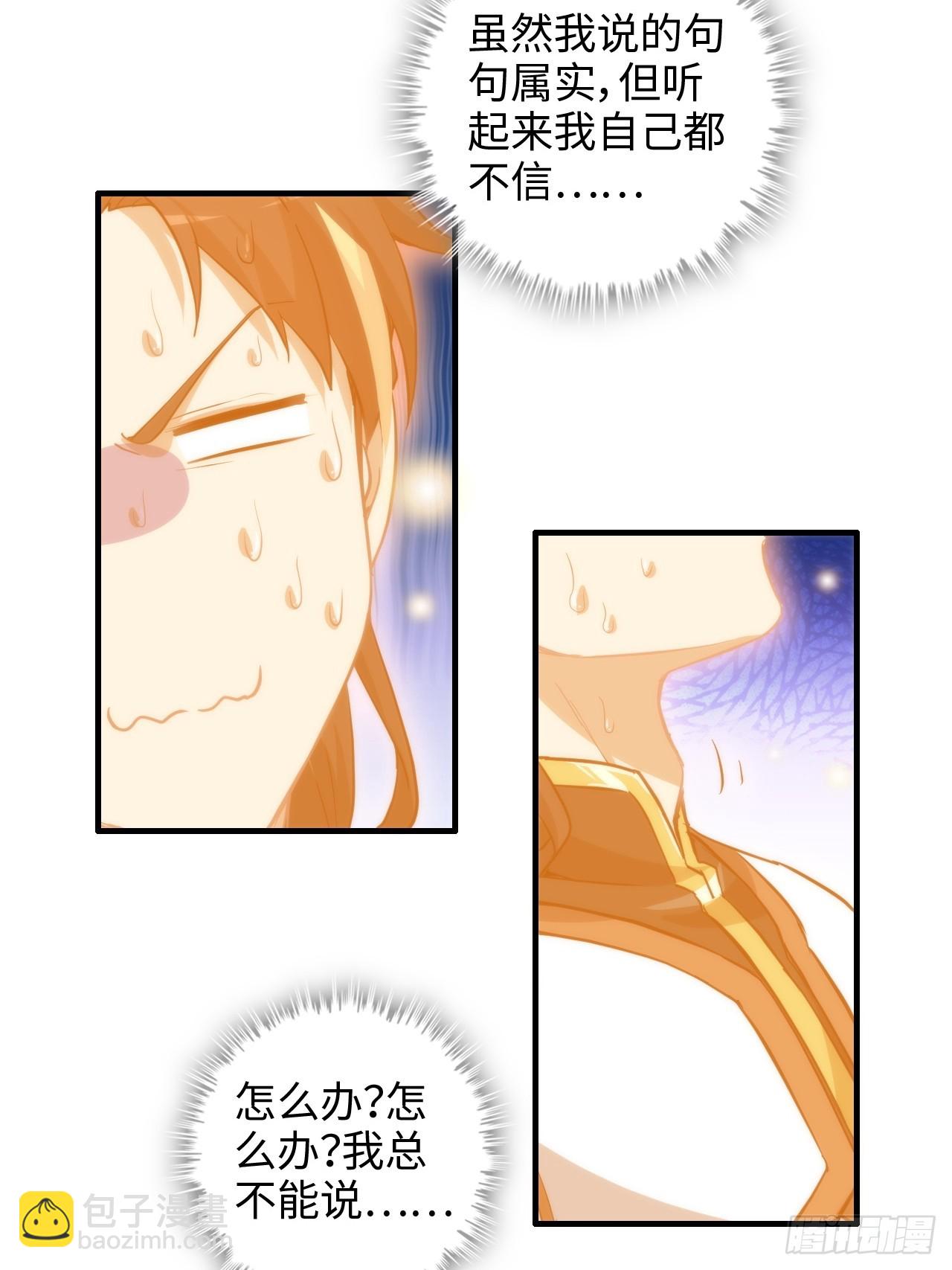 53话 我在凌霄剑宗等你(1/2)-第55话