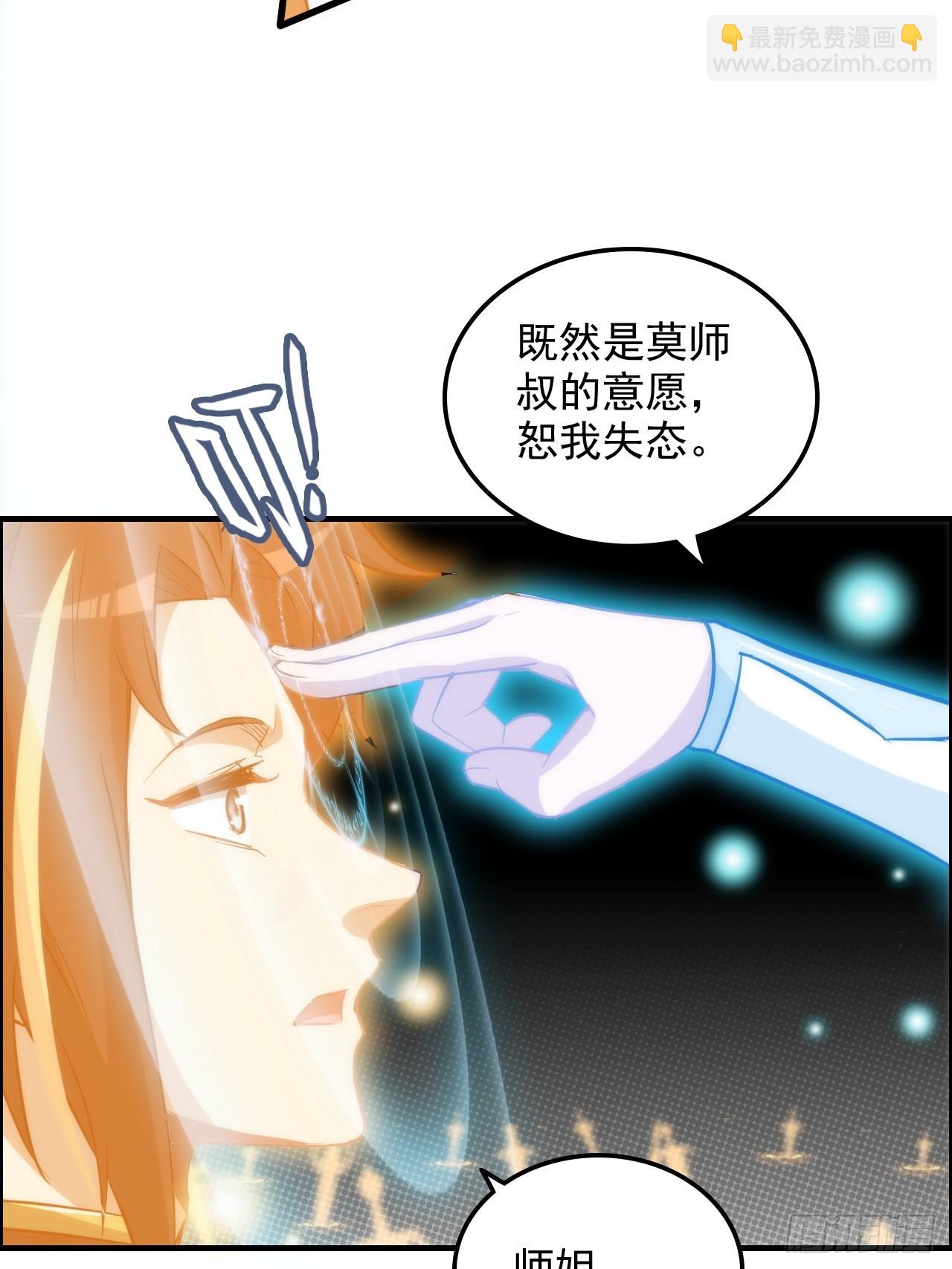 53话 我在凌霄剑宗等你(1/2)-第55话