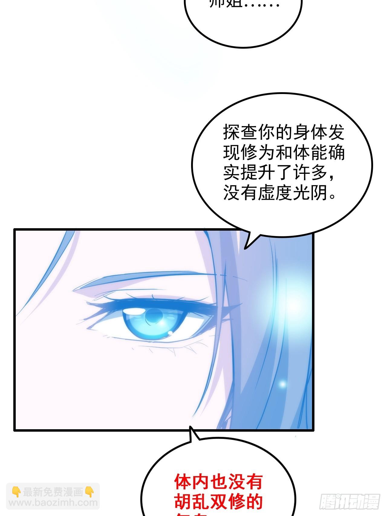 53话 我在凌霄剑宗等你(1/2)-第55话