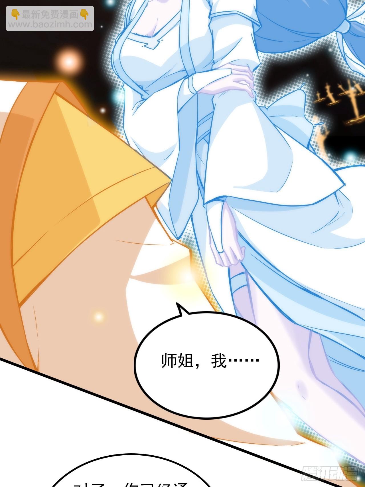 53话 我在凌霄剑宗等你(1/2)-第55话