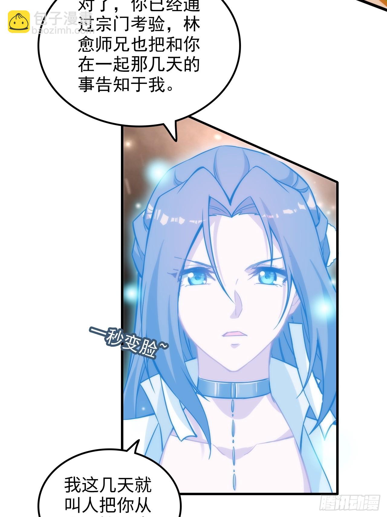 53话 我在凌霄剑宗等你(1/2)-第55话