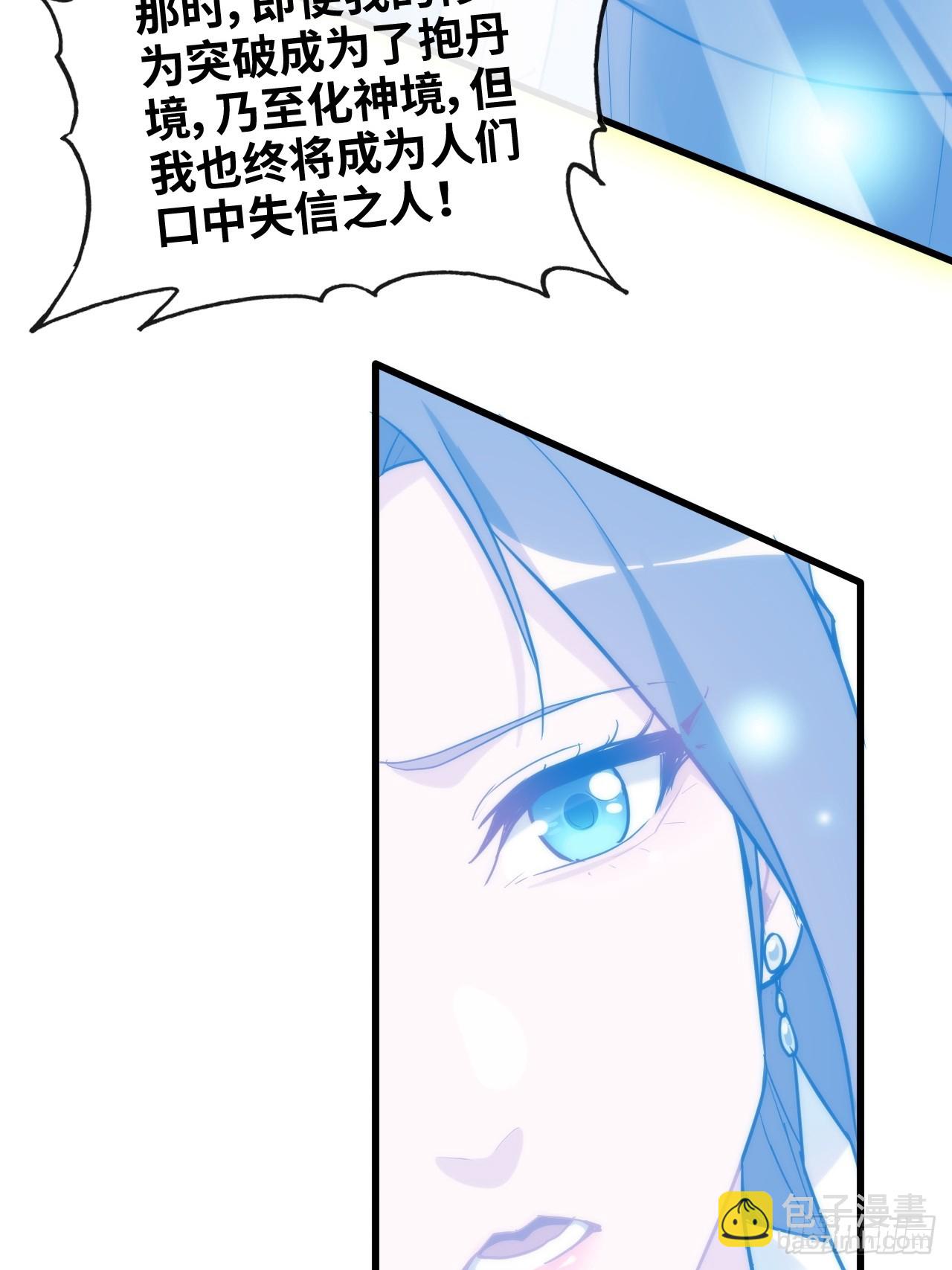 53话 我在凌霄剑宗等你(1/2)-第55话