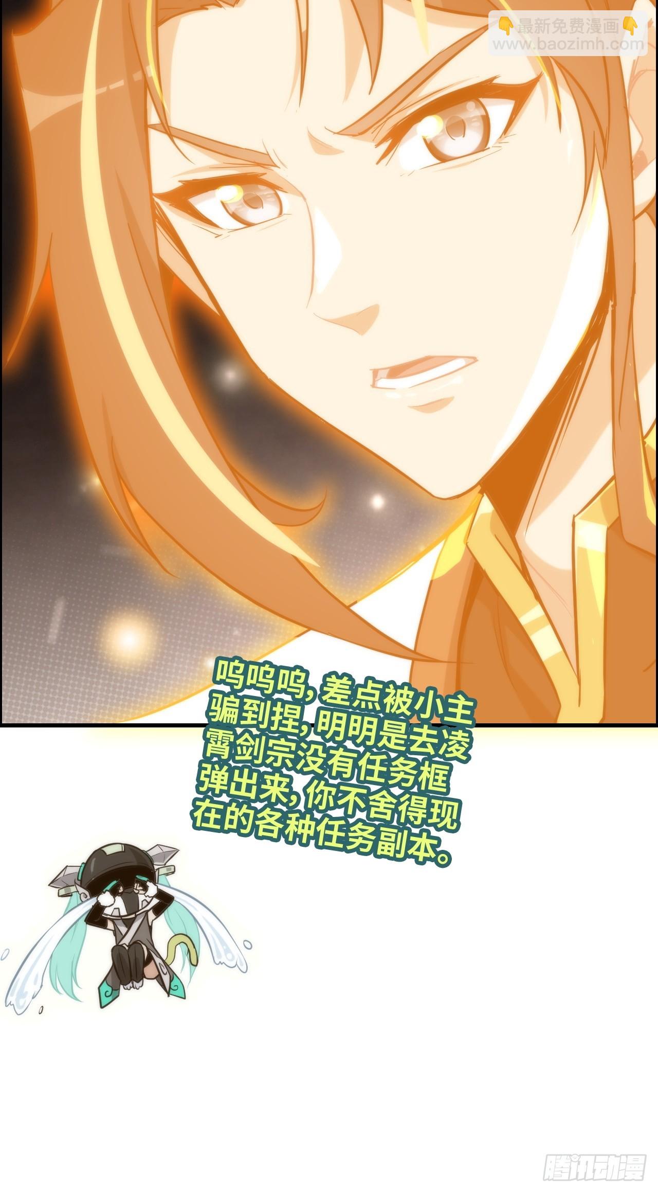 53话 我在凌霄剑宗等你(1/2)-第55话