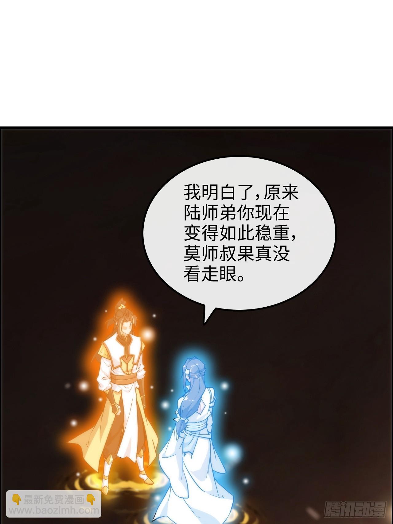 53话 我在凌霄剑宗等你(1/2)-第55话