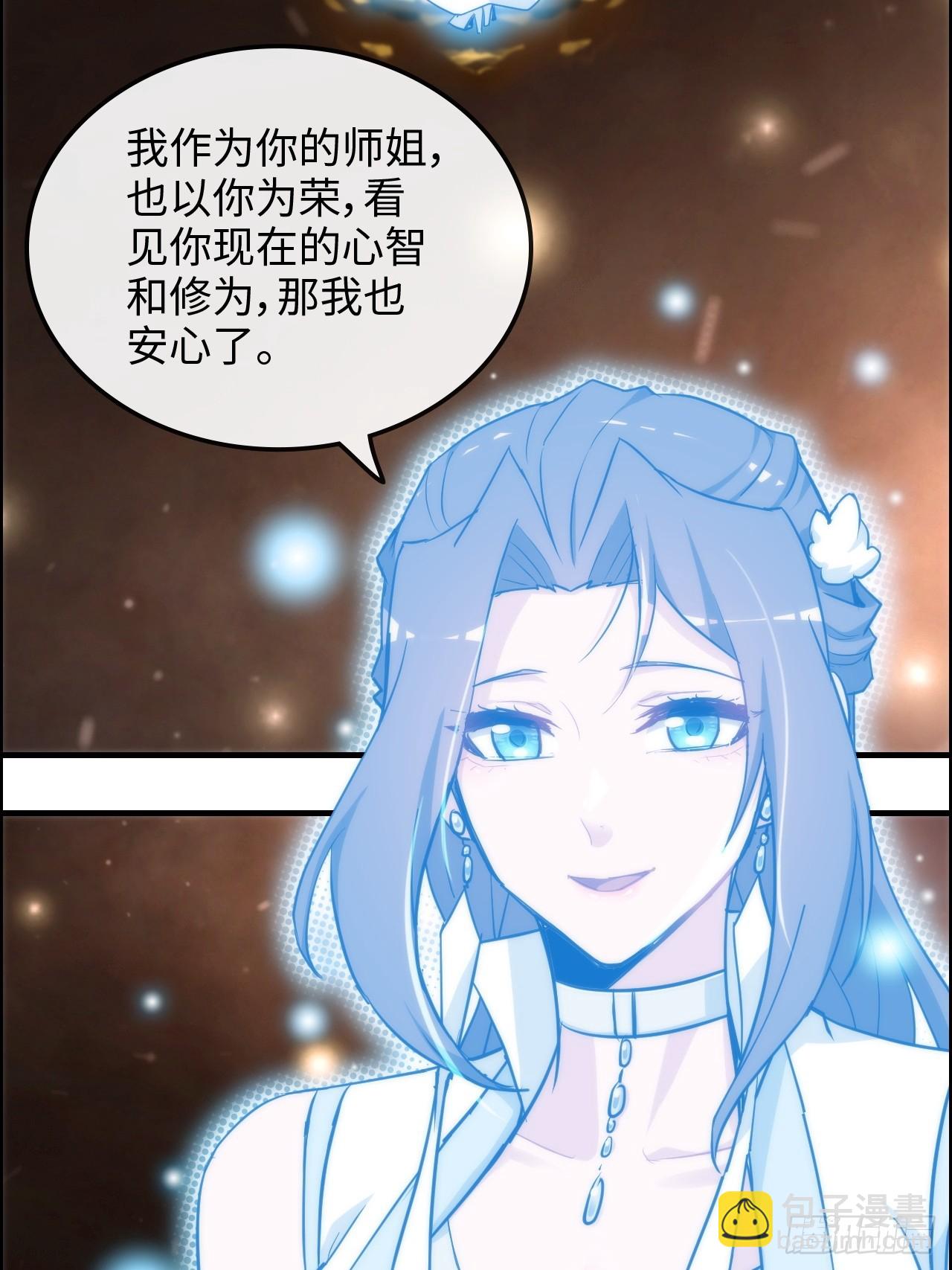 53话 我在凌霄剑宗等你(1/2)-第55话