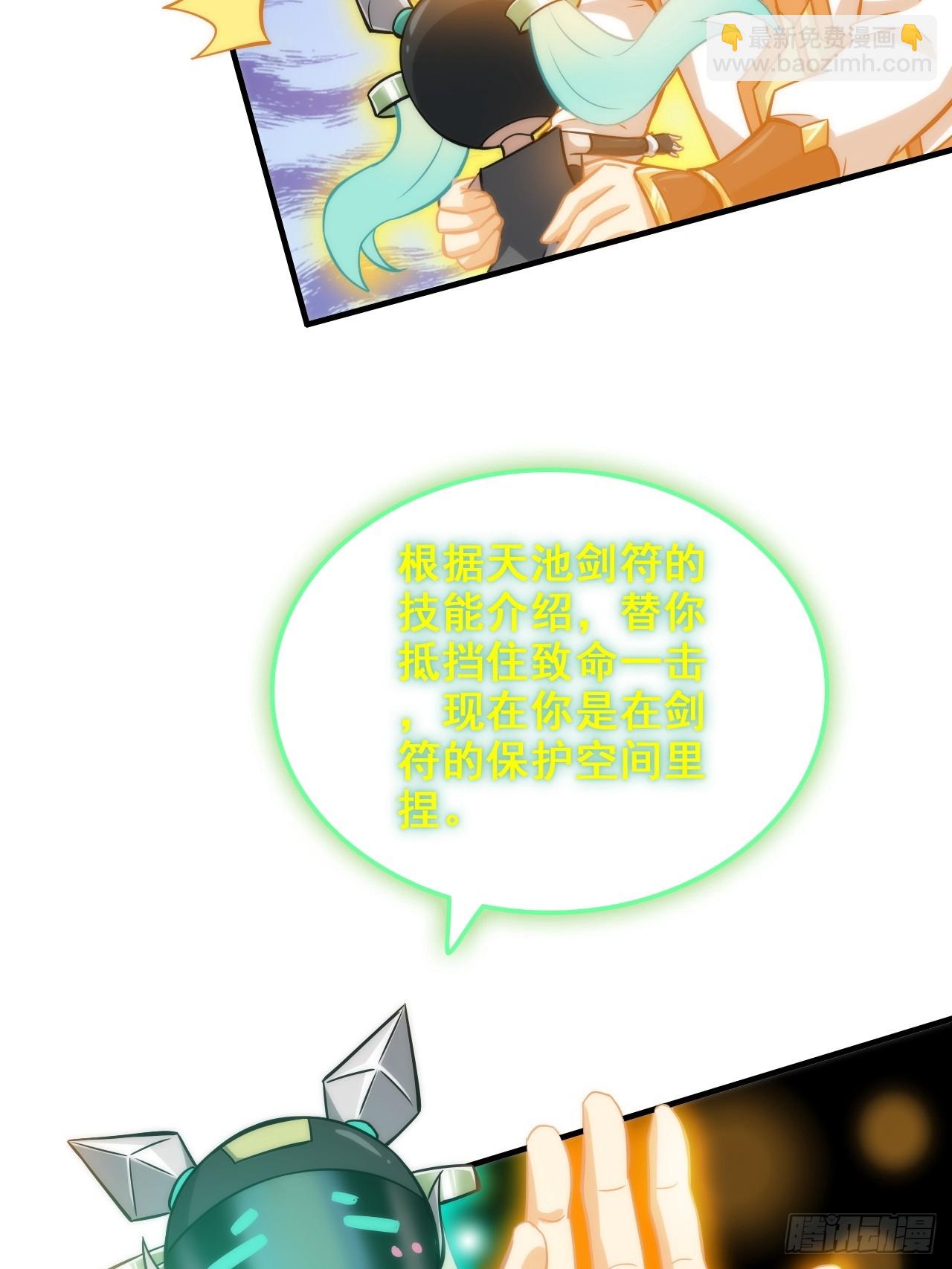 53话 我在凌霄剑宗等你(1/2)-第55话