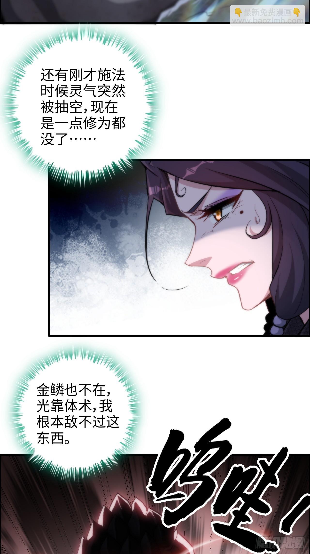 55话 蛇姨，我要冲了！(1/2)-第57话