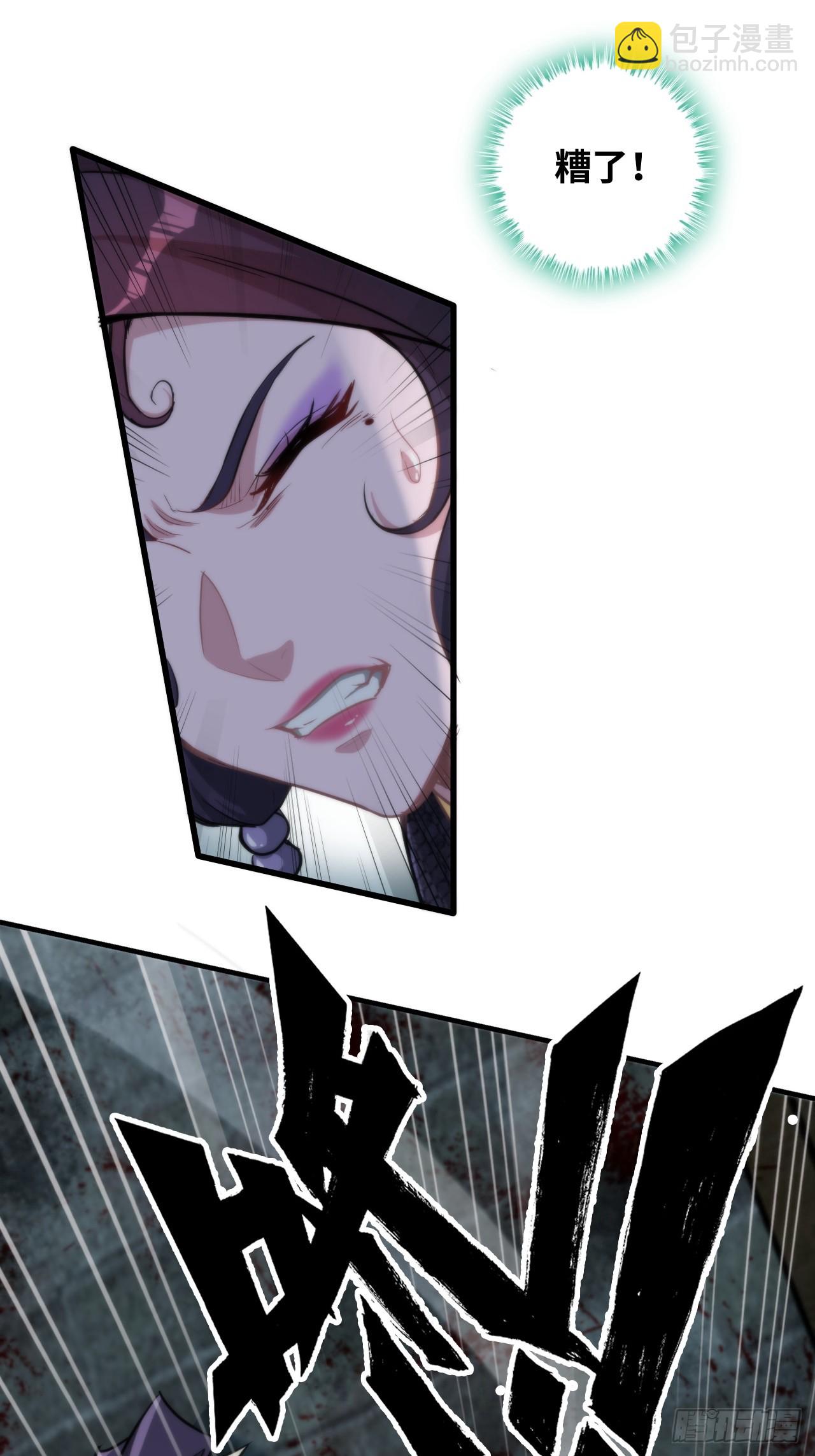 55话 蛇姨，我要冲了！(1/2)-第57话