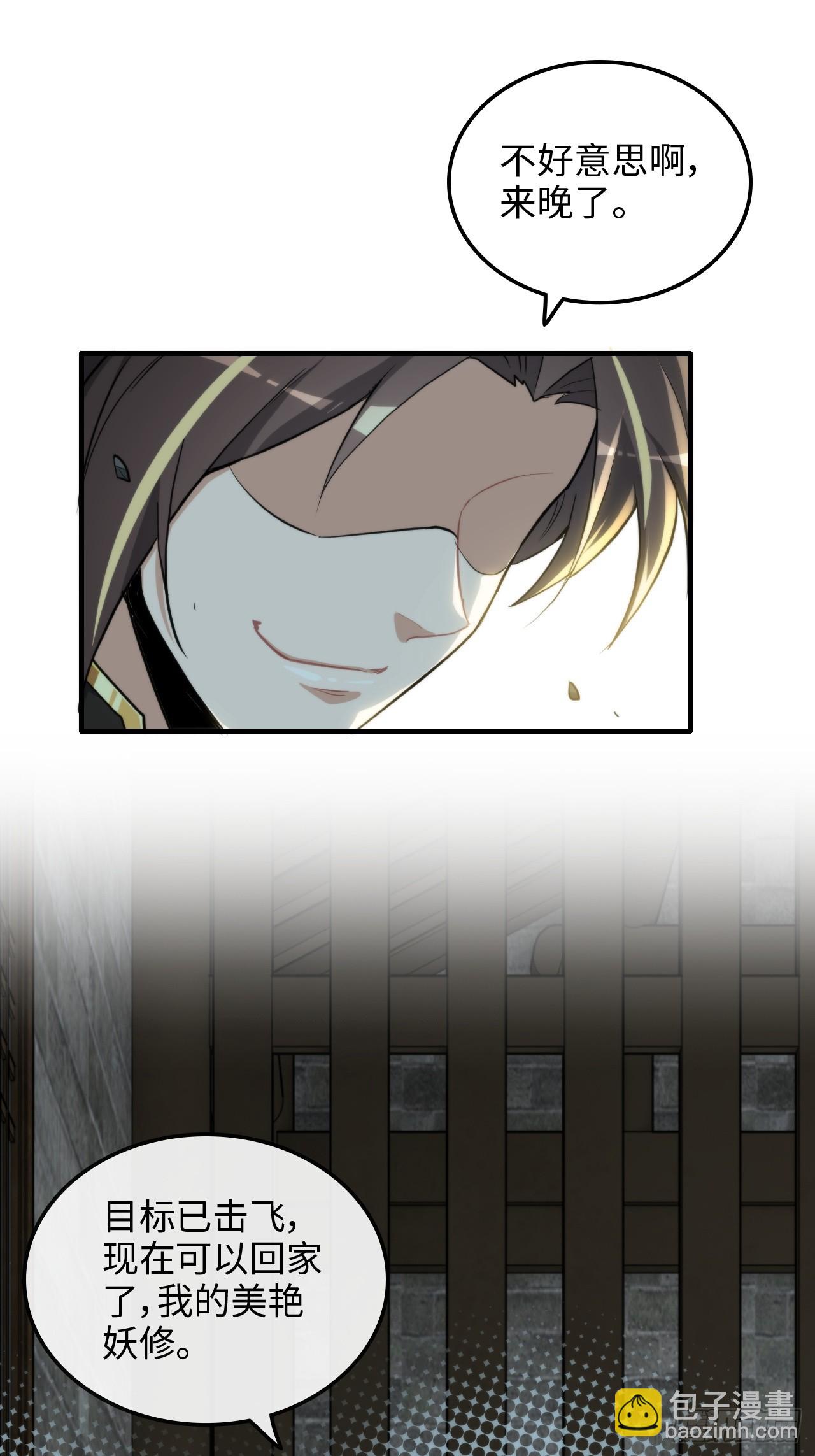 55话 蛇姨，我要冲了！(1/2)-第57话