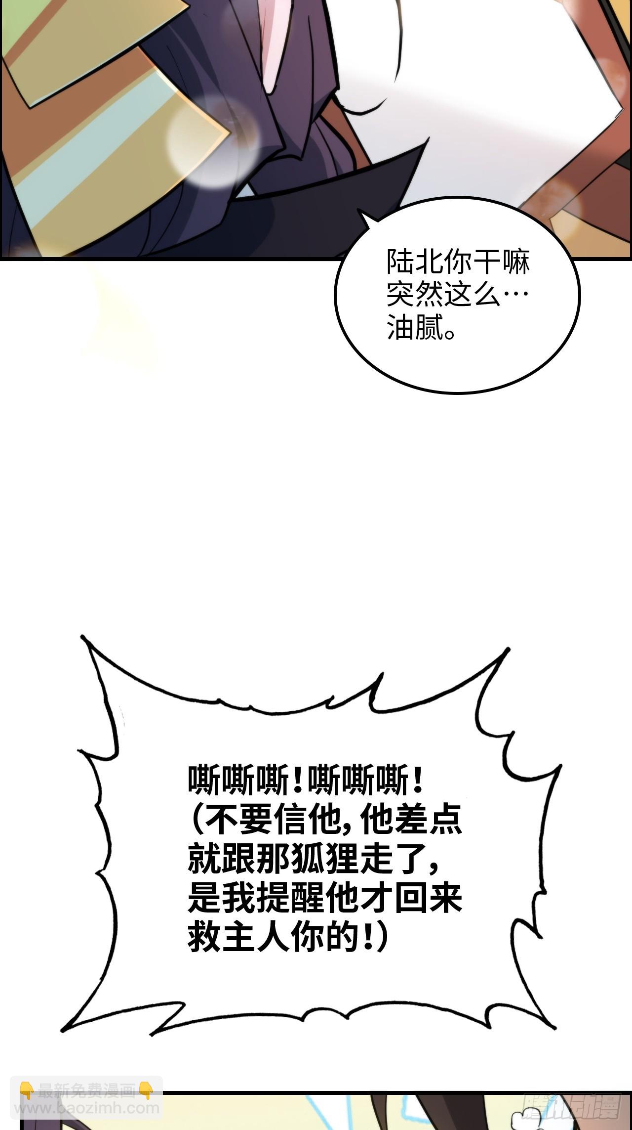 55话 蛇姨，我要冲了！(1/2)-第57话