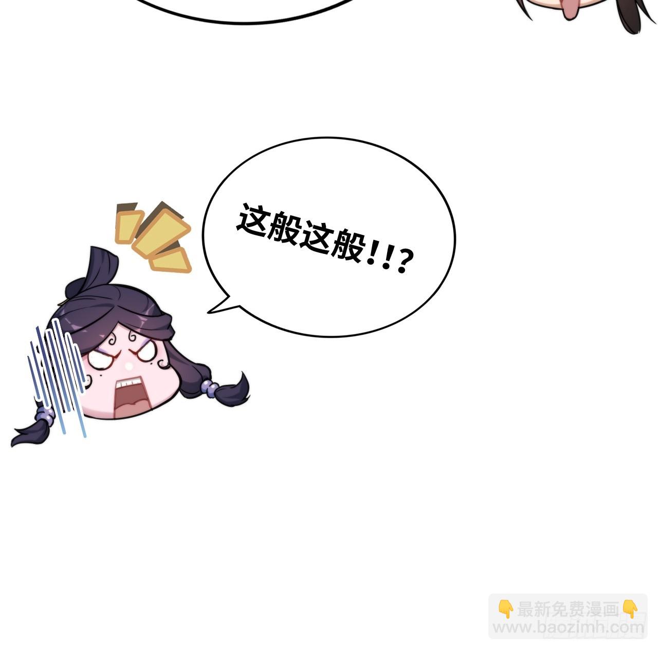 55话 蛇姨，我要冲了！(1/2)-第57话