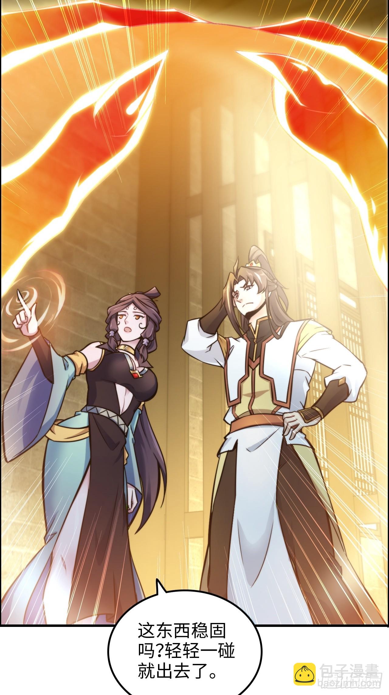 55话 蛇姨，我要冲了！(1/2)-第57话