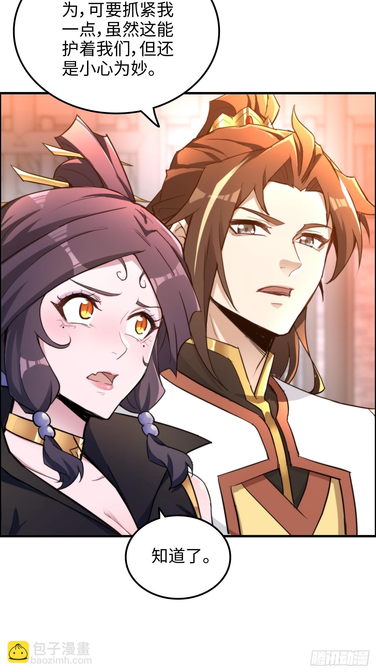 55话 蛇姨，我要冲了！(1/2)-第57话