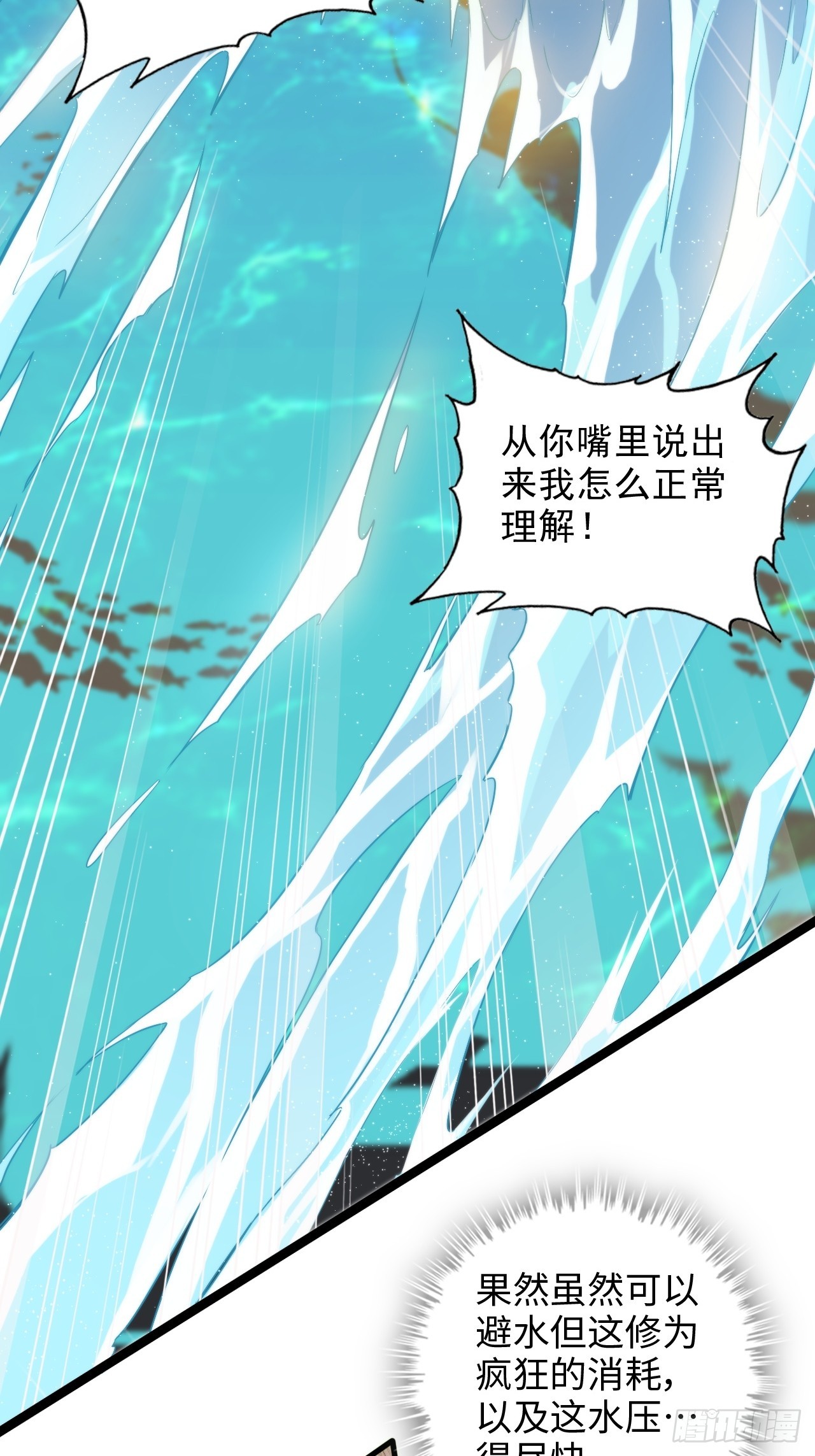 55话 蛇姨，我要冲了！(1/2)-第57话