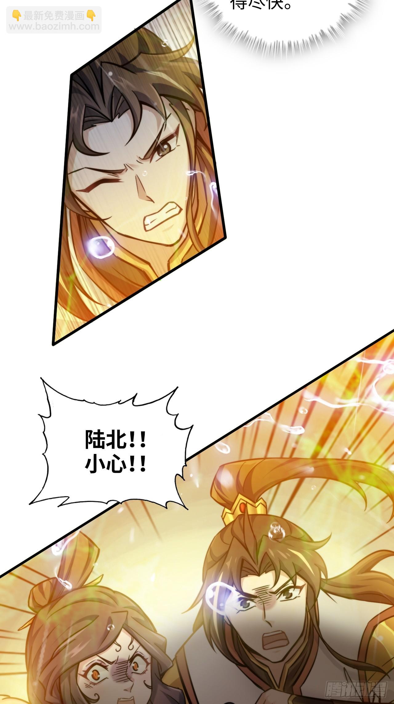 55话 蛇姨，我要冲了！(1/2)-第57话