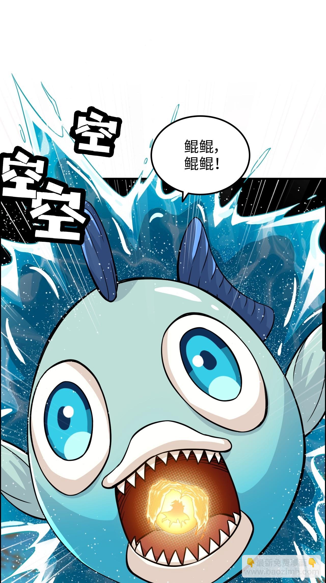 55话 蛇姨，我要冲了！(1/2)-第57话