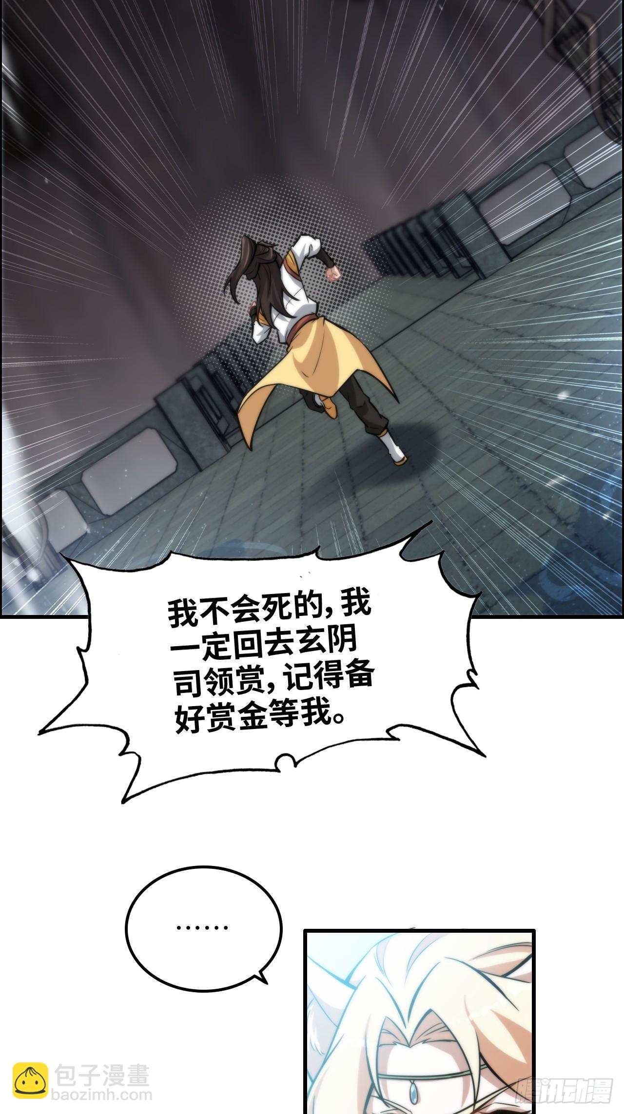 55话 蛇姨，我要冲了！(1/2)-第57话