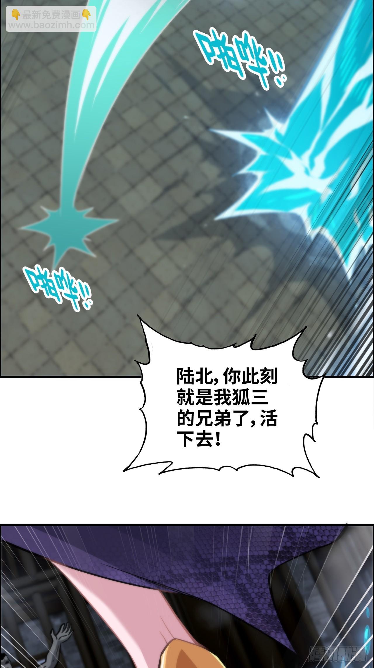 55话 蛇姨，我要冲了！(1/2)-第57话