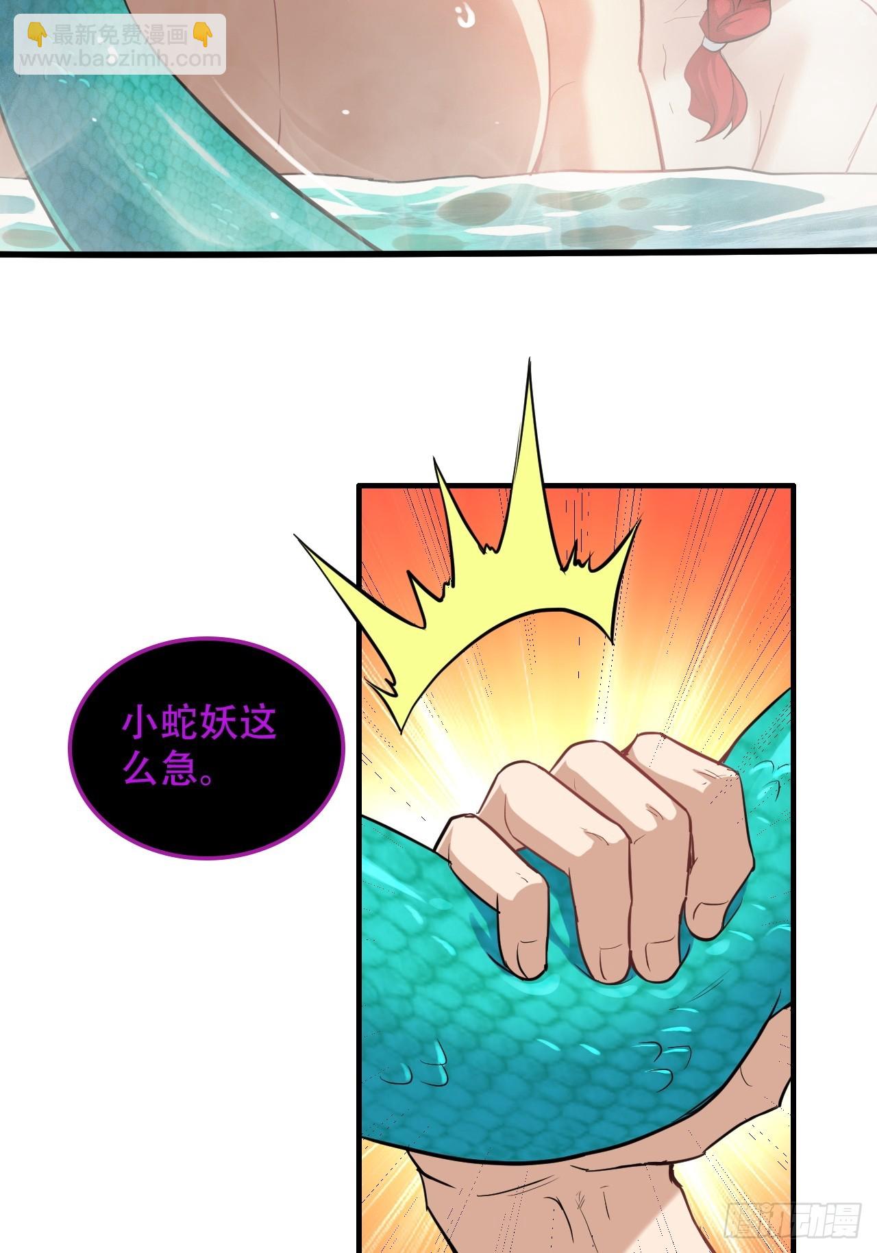 57话 鸳鸯鸯浴，斩除魔念。(1/2)-第59话