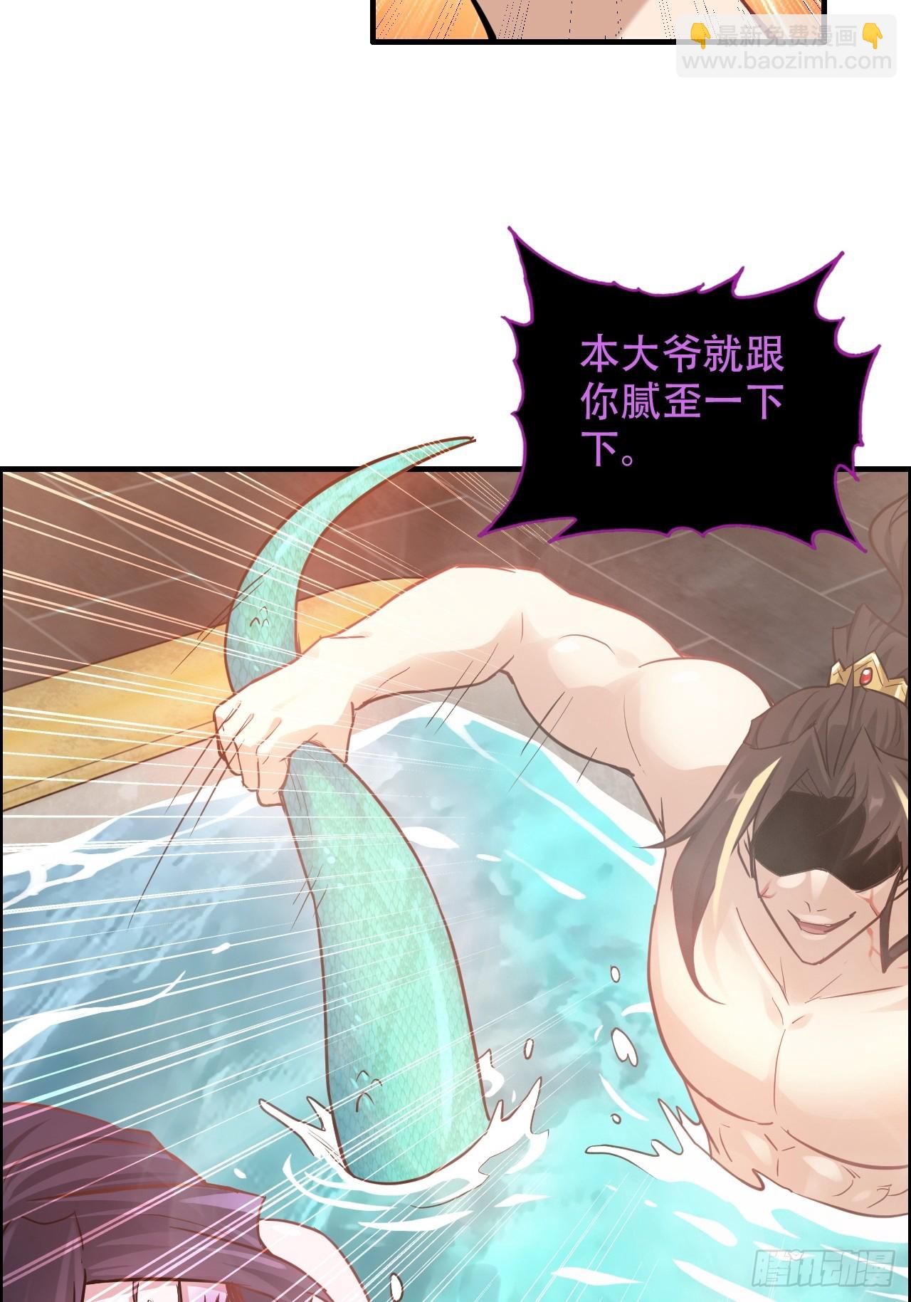 57话 鸳鸯鸯浴，斩除魔念。(1/2)-第59话