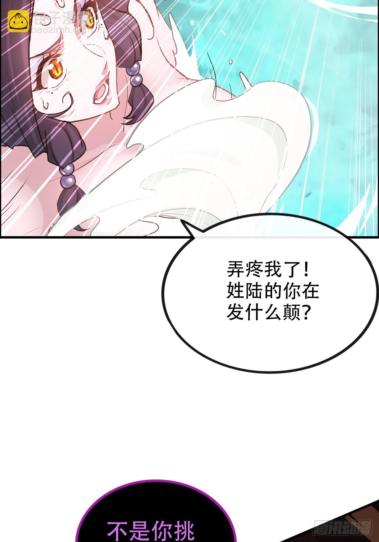 57话 鸳鸯鸯浴，斩除魔念。(1/2)-第59话