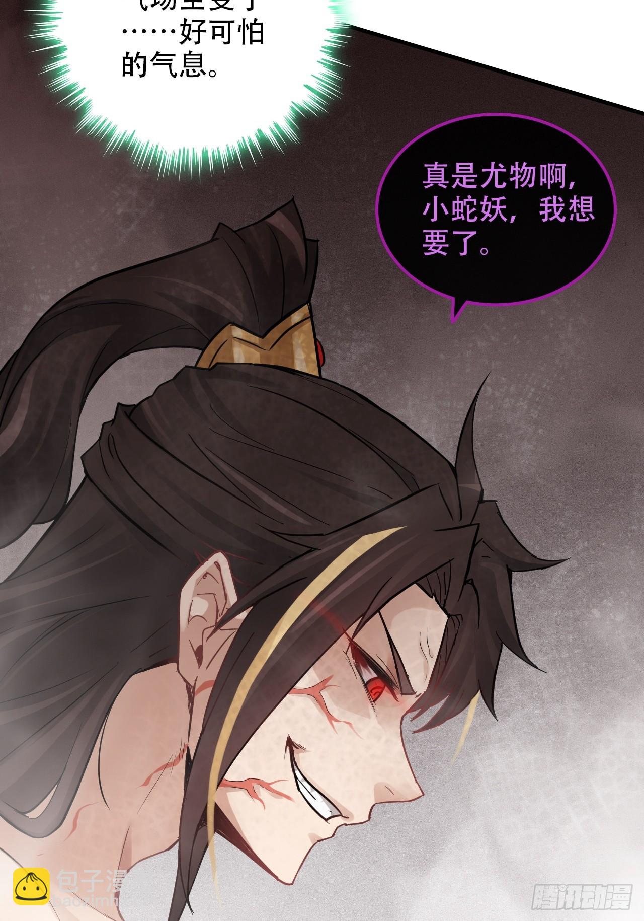 修仙就是這樣子的 - 57話 鴛鴦鴦浴，斬除魔念。(1/2) - 1