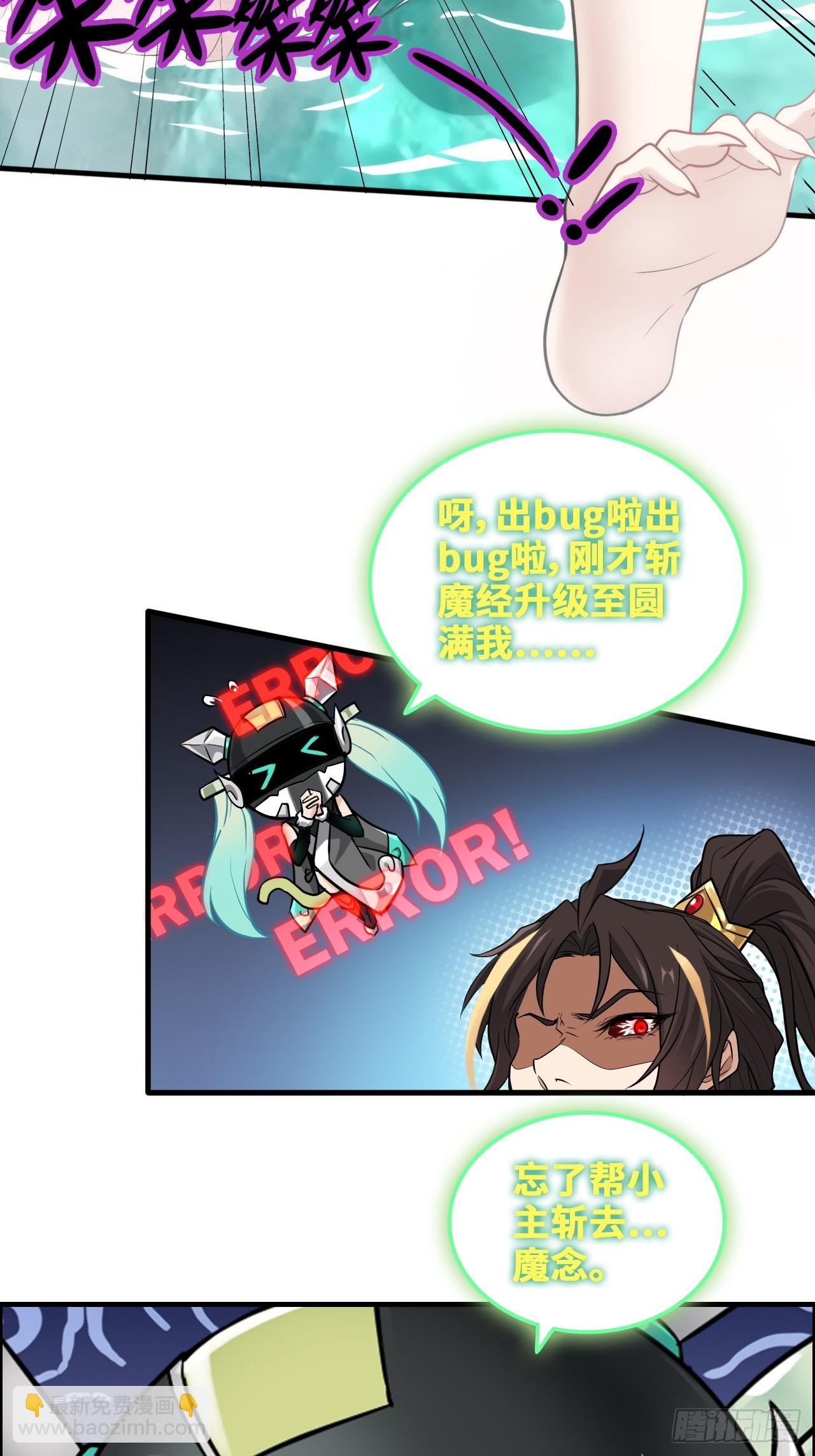 57话 鸳鸯鸯浴，斩除魔念。(1/2)-第59话