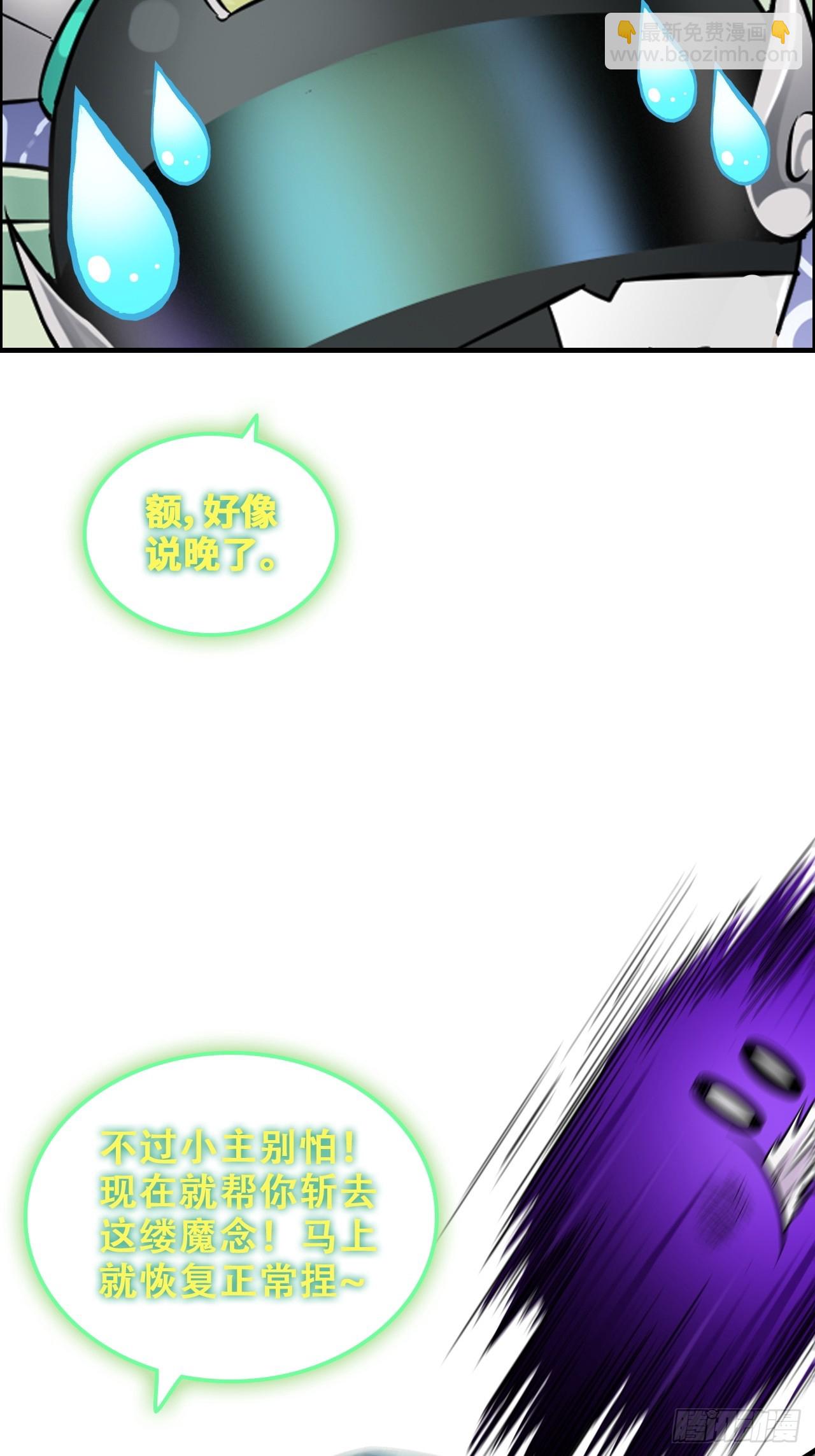 57话 鸳鸯鸯浴，斩除魔念。(1/2)-第59话