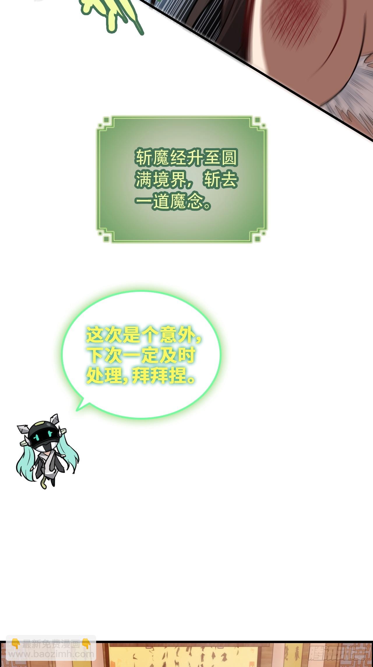 57话 鸳鸯鸯浴，斩除魔念。(1/2)-第59话